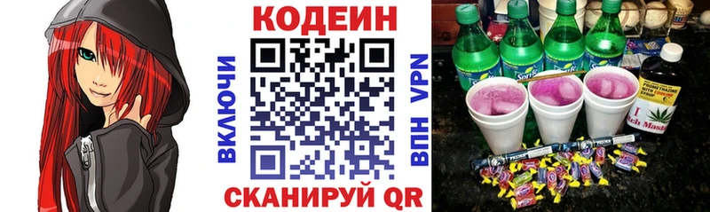 hydra   Орлов  Codein напиток Lean (лин)  наркошоп 