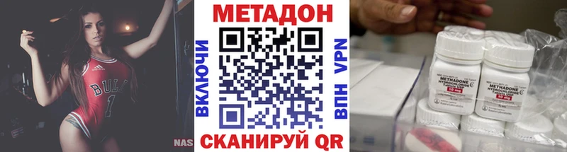 Метадон кристалл  MEGA ссылки  Орлов  наркошоп 